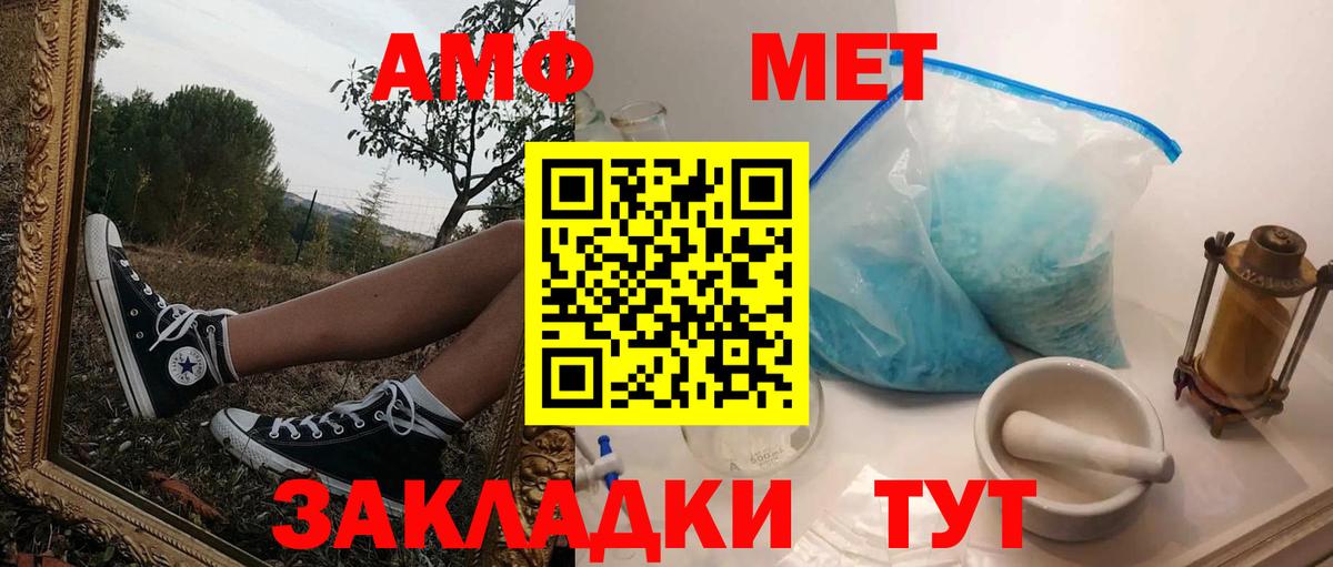 АМФ 97%  Вход с VPN  АМФ  Amphetamine  Оренбург 