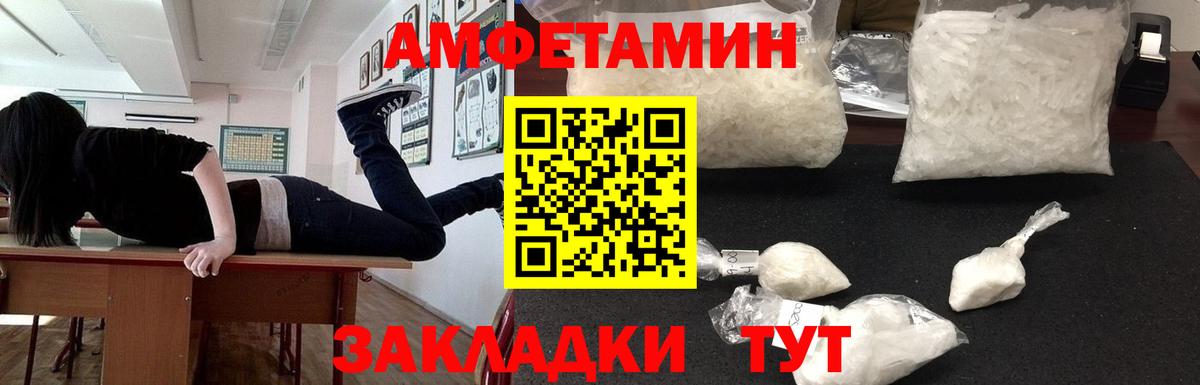 Амфетамин 98% Оренбург