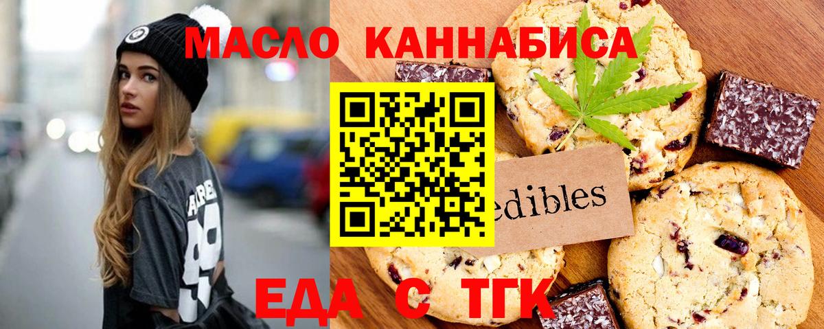 Cannafood конопля  Вход с VPN  Оренбург 