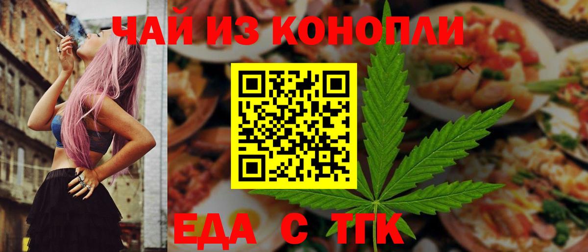 Canna-Cookies марихуана Оренбург