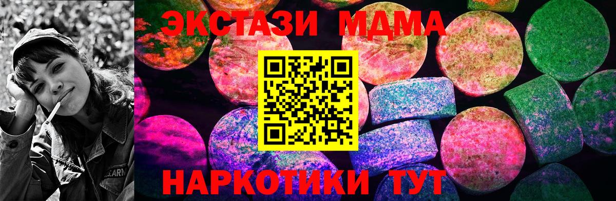 Оренбург  Ecstasy Дубай  мега маркетплейс  Ecstasy  Ecstasy диски  Вход с VPN 