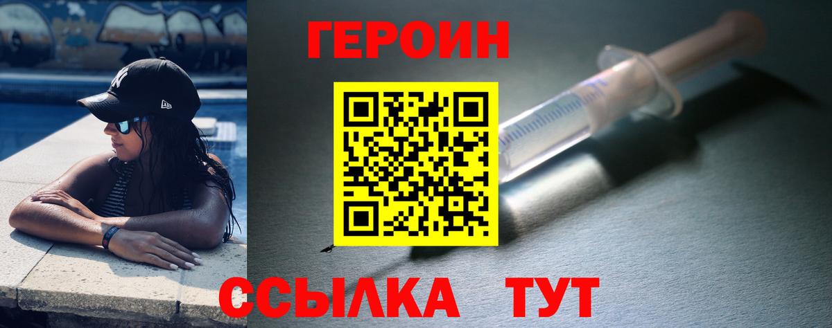 ГЕРОИН Афган Оренбург