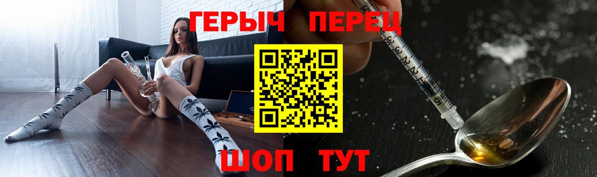 Оренбург  Героин  Вход с VPN  Героин VHQ 