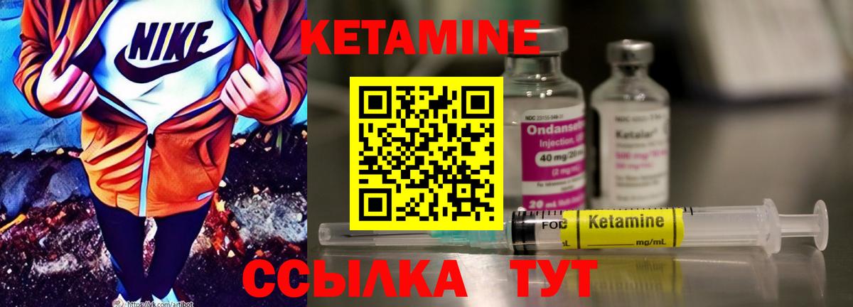 Кетамин ketamine  Кетамин ketamine  Оренбург  Вход с VPN 