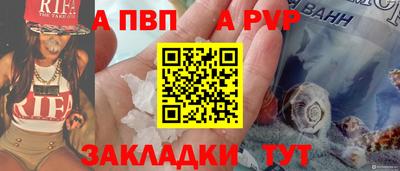 apvp Новодвинск