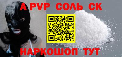 apvp Новодвинск