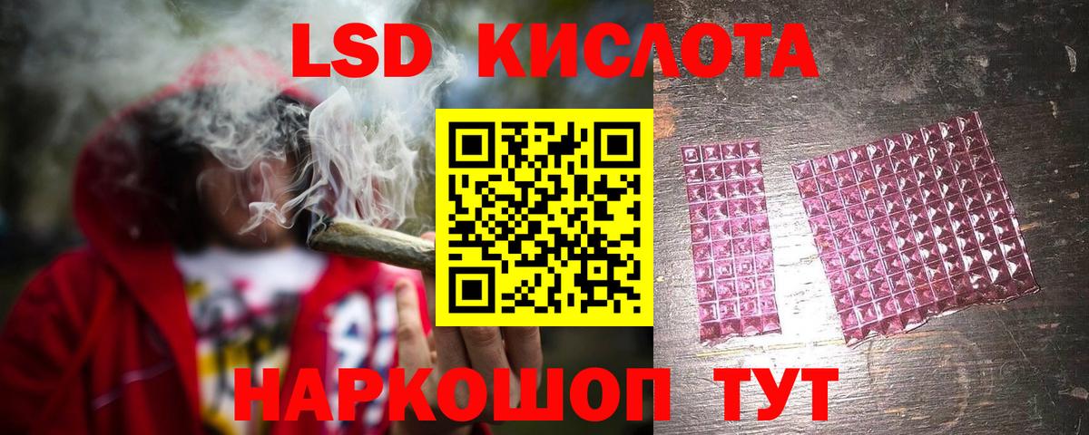 LSD-25 экстази кислота  Вход с VPN  ЛСД экстази кислота  ссылка на мегу ONION  Оренбург 