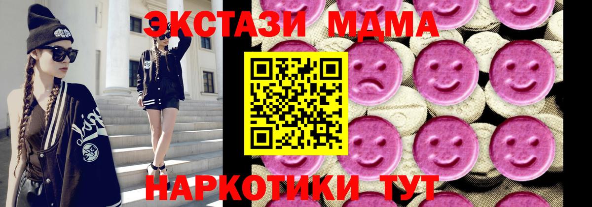 МДМА crystal Оренбург