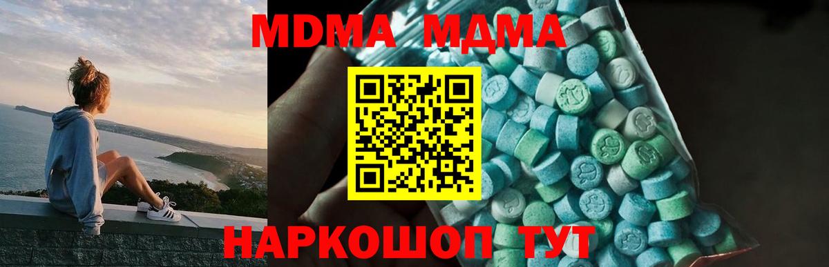 MDMA  МДМА молли  Оренбург  Вход с VPN  МДМА VHQ 