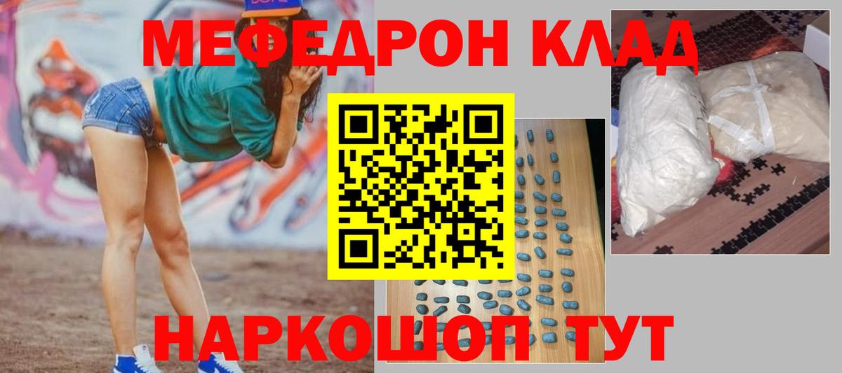 Оренбург  МЕФ кристаллы  МЕФ  Вход с VPN  Меф  МЕФ VHQ 