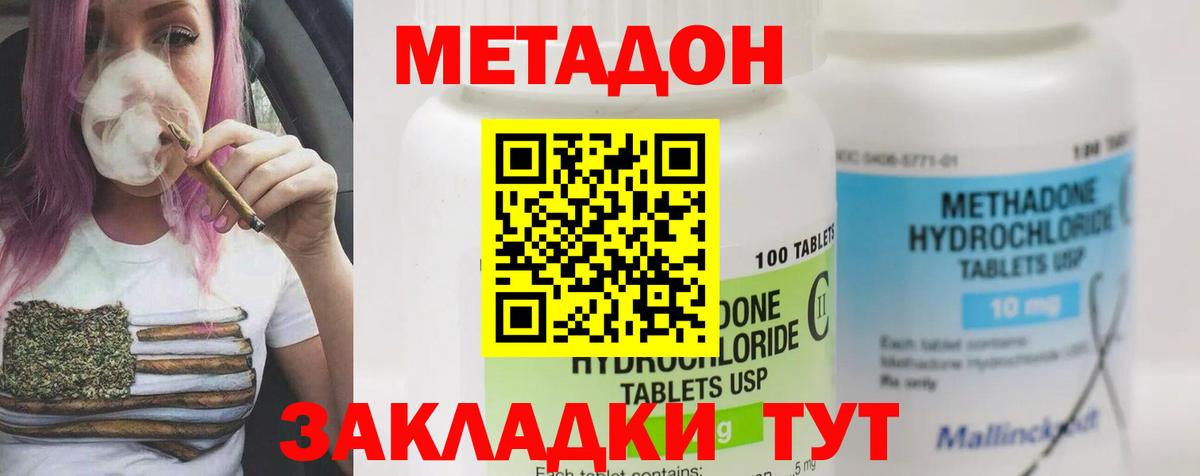МЕТАДОН VHQ  Вход с VPN  Оренбург 