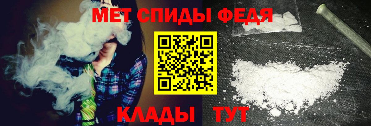 МЕТАМФЕТАМИН мет Оренбург