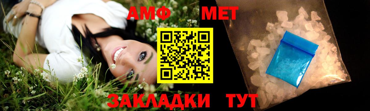 Первитин мет  Первитин  Оренбург  Вход с VPN 