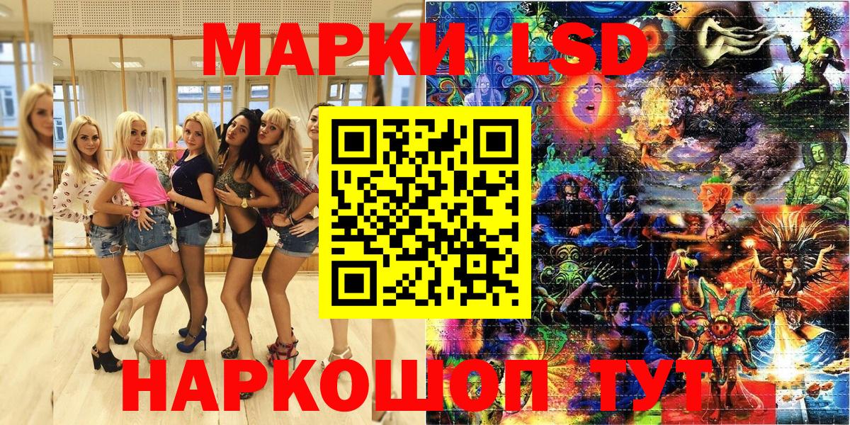 Марки 25I-NBOMe 1,8мг Оренбург