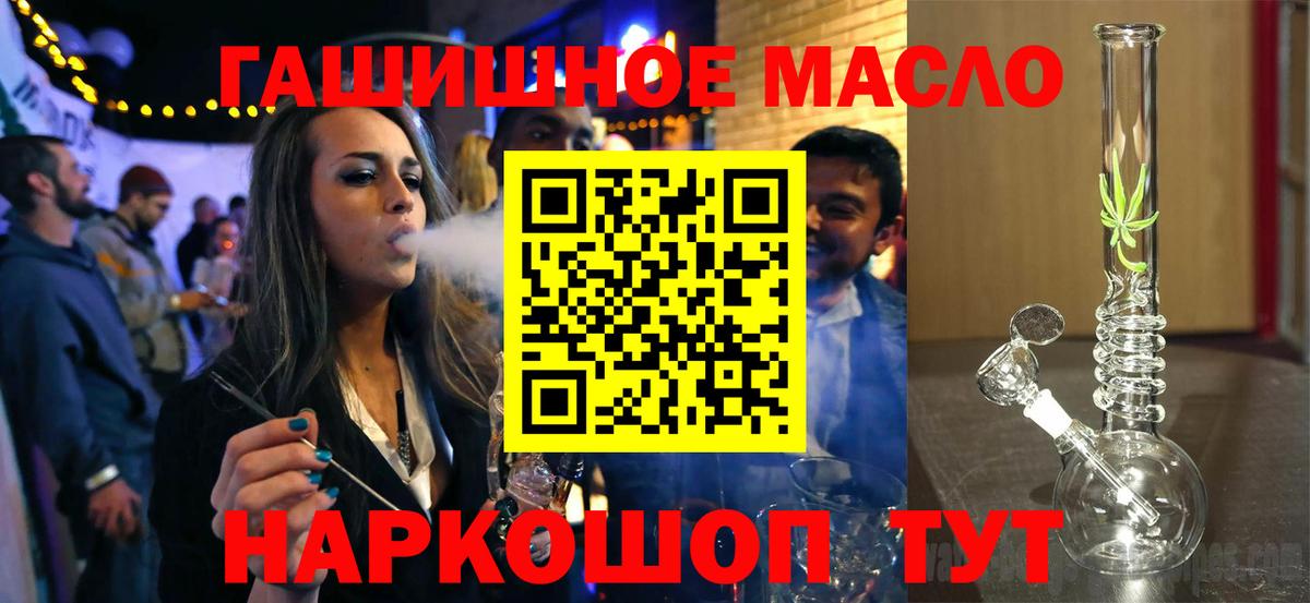 ТГК жижа  Вход с VPN  Оренбург 