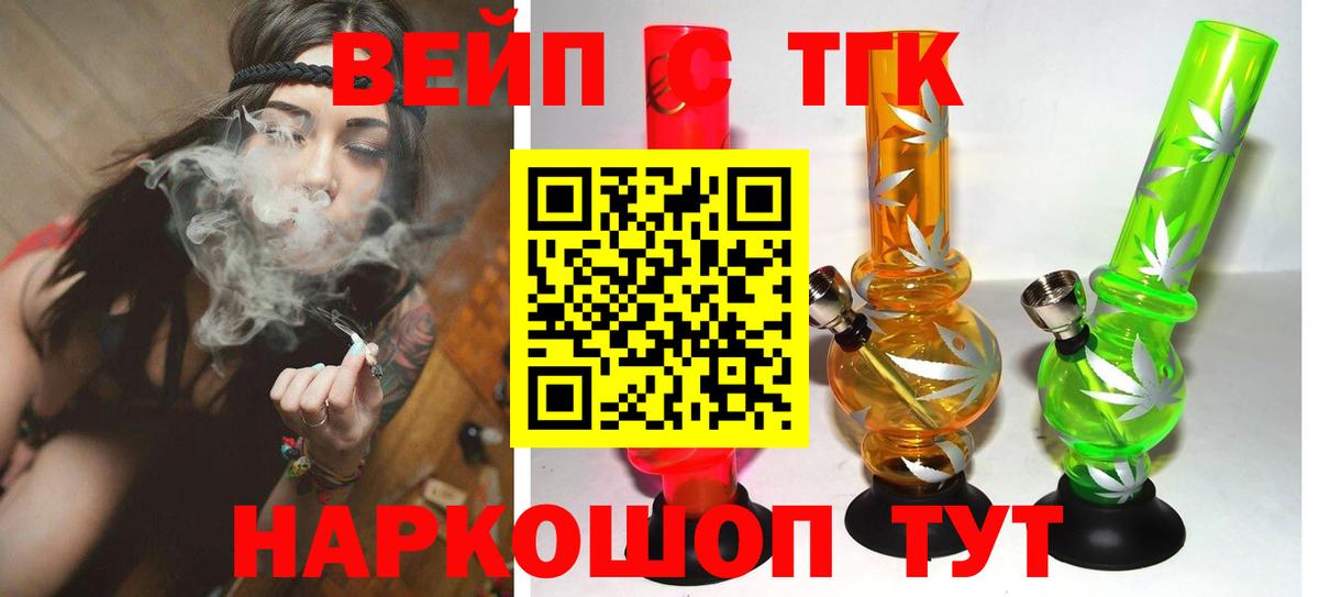 ТГК Wax Оренбург